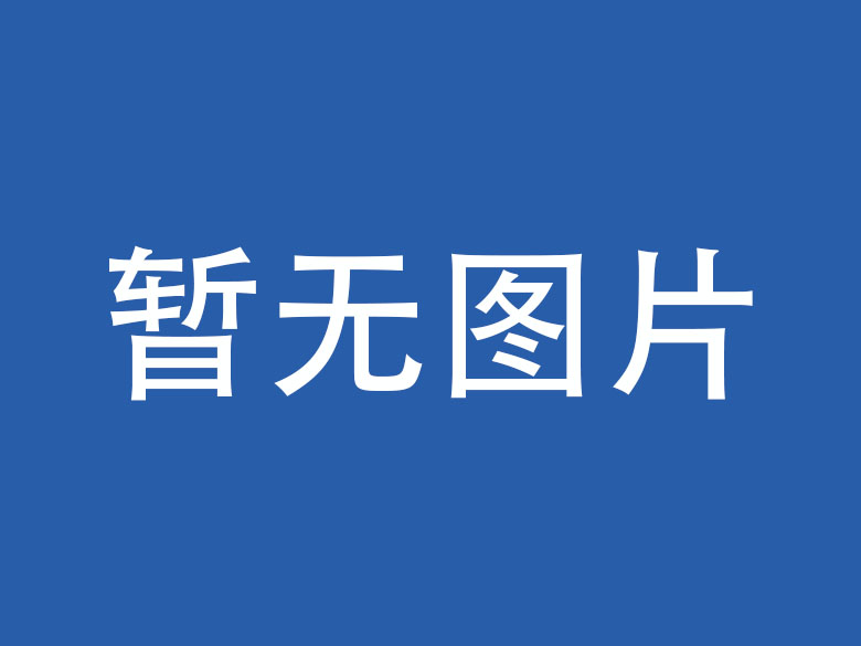昭通企业微信OA开发资讯
