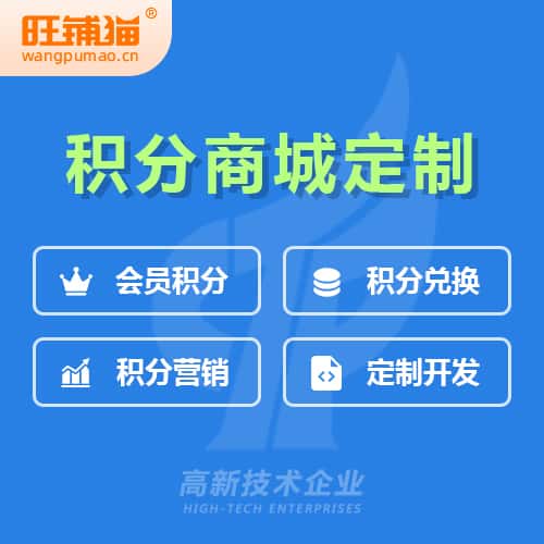 昭通会员积分微商城小程序
