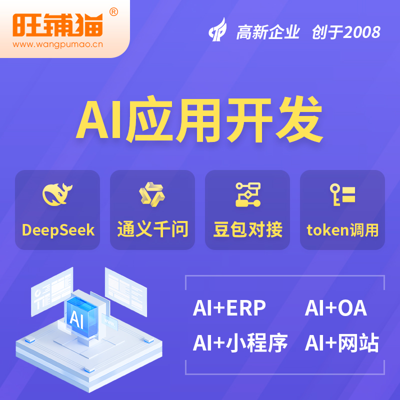 昭通AI应用开发