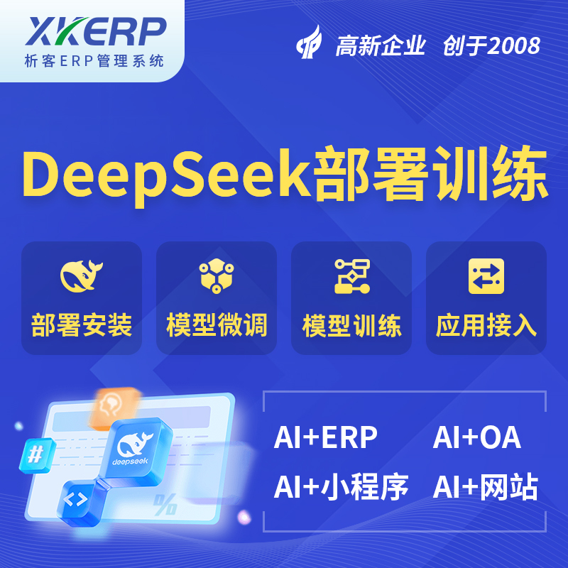 昭通AI+DeepSeek+OCR模型训练